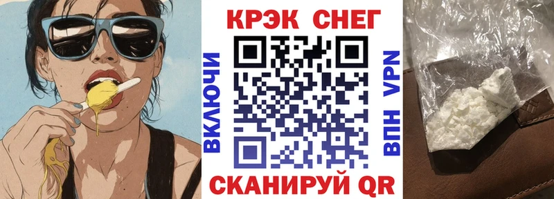 Купить закладку МЕТАМФЕТАМИН  АМФЕТАМИН  МЕФ  ГАШИШ  COCAIN  Каннабис  APVP  Зеленоградск