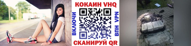 Купить  Зеленоградск  Cocaine 97% 