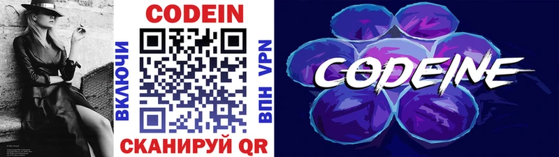 Купить где  Зеленоградск  Кодеиновый сироп Lean напиток Lean (лин) 