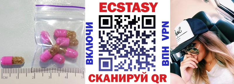 Купить Зеленоградск Ecstasy диски