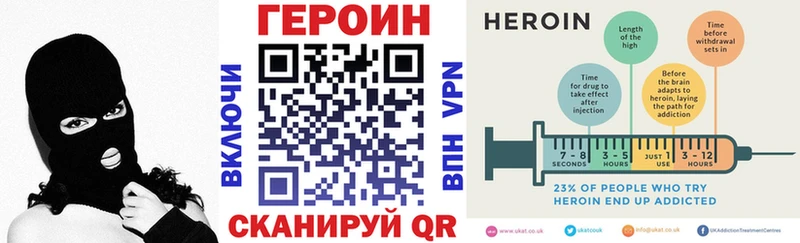 ГЕРОИН герыч Зеленоградск