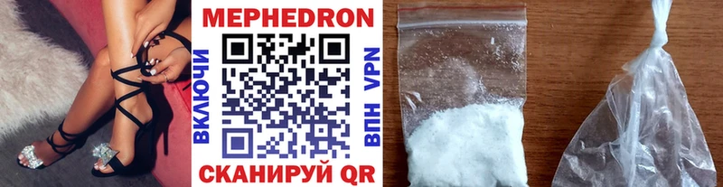 Меф mephedrone  Купить  Зеленоградск 